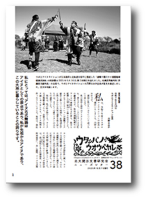 No.38 2025年10月7日発行